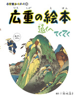 結城 昌子（作品一覧・著者プロフィール） | 絵本ナビ：レビュー・通販