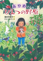 Ayako Kanbe(かんべあやこ)　猫と少女 かんべ あやこ（作品一覧・著者プロフィール） | 絵本ナビ
