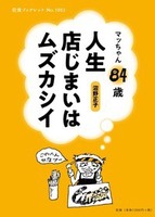 しいの木通りのマッチ　ぬまの　まさこ　沼野 正子 Yahoo!オークション - しいの木通りのマッチ/マンガ・ものがたり/沼野