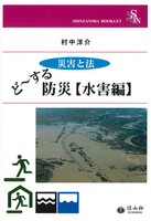 条例制定の公法論 (学術選書) [単行本] 村中 洋介 条例制定の公法論 (学術選書) | 村中 洋介 |本 | 通販 | Amazon
