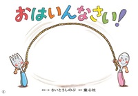 たべるのだいすき 紙芝居 虫ってすごい! だーいすき! ゆかいな虫のおはなし紙芝居セット