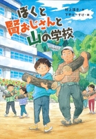 村上 淳子（作品一覧・著者プロフィール） | 絵本ナビ：レビュー・通販