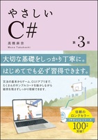 やさしいc 第3版 絵本ナビ 高橋 麻奈 みんなの声 通販 やさしいc 第3版 絵本ナビ 高橋 麻奈 みんなの声 通販