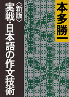 本多 勝一（作品一覧・著者プロフィール） | 絵本ナビ：レビュー・通販