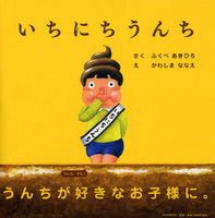 ふくべ あきひろ（作品一覧・著者プロフィール） | 絵本ナビ：レビュー