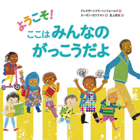 絵本翻訳の実況中継 絵本翻訳講義の実況中継 | 谷本 誠剛 |本 | 通販 | Amazon