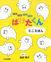 �΂��΂��΂��΂��΂������� �~�j���ق�