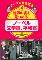 若林 文高（作品一覧・著者プロフィール） | 絵本ナビ：レビュー・通販