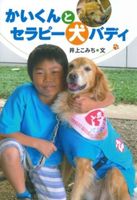 井上 こみち（作品一覧・著者プロフィール） | 絵本ナビ：レビュー・通販