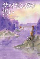 ローズマリー・サトクリフ（作品一覧・著者プロフィール） | 絵本ナビ