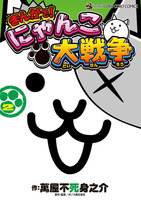 萬屋 不死身之介（作品一覧・著者プロフィール） | 絵本ナビ：レビュー