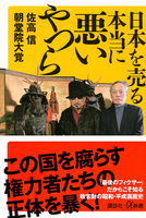 佐高 信（作品一覧・著者プロフィール） | 絵本ナビ：レビュー・通販