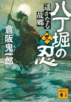 【中古】 緑の幻影/出版芸術社/倉阪鬼一郎 すきま」倉阪鬼一郎 [角川ホラー文庫] - KADOKAWA