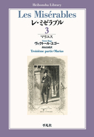 ヴィクトール・ユゴー（作品一覧・著者プロフィール） | 絵本ナビ