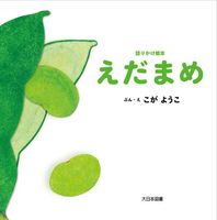 0・1・2歳向け絵本 あかちゃん絵本（2023年7月 新刊＆おすすめ