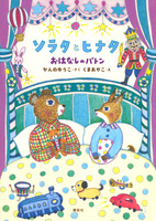 くま あやこ（作品一覧・著者プロフィール） | 絵本ナビ：レビュー・通販