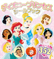 シールだいすきブック－シリーズ | 絵本ナビ：レビュー・通販