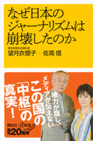 佐高信著作シリーズ 佐高信の昭和史 | 佐高 信 |本 | 通販 | Amazon