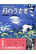 瀬戸内寂聴（作品一覧・著者プロフィール） | 絵本ナビ：レビュー・通販