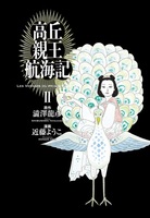 近藤 ようこ（作品一覧・著者プロフィール） | 絵本ナビ：レビュー・通販