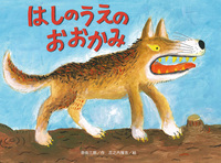 �͂��̂����� �������� �i�V���Łj