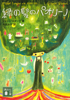 内田 洋子（作品一覧・著者プロフィール） | 絵本ナビ：レビュー・通販