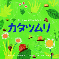 ��������Ȑ������̂��� �J�^�c����