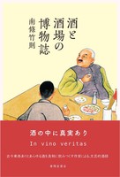 南條 竹則（作品一覧・著者プロフィール） | 絵本ナビ：レビュー・通販