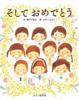 新刊情報 法人様向けehonnavishop