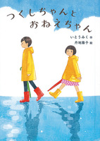 低学年〜中学年児童書 課題図書・推薦図書多数 男の子向け30冊 2022年 課題図書(小学生向け)】忘れられない1冊に出会う夏