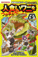 パンク町田（作品一覧・著者プロフィール） | 絵本ナビ：レビュー・通販