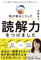 NHKすくすく子育て&佐藤亮子 絵本セット NHKすくすく子育て&佐藤亮子 絵本セット 子どもの頭が良くなって