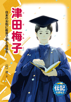 丹地陽子（作品一覧・著者プロフィール） | 絵本ナビ：レビュー・通販
