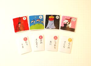 すごろく付き おもしろがるた | 中川 ひろたか,高畠 純 | 絵本ナビ
