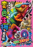 パンク町田（作品一覧・著者プロフィール） | 絵本ナビ：レビュー・通販