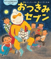 9月29日は中秋の名月 お月見の絵本（2023年9月 新刊＆おすすめ絵本