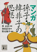 子どもにつける名まえ 野末陳平 憧れの野末陳平先生。『責任はオレが持つから、何を書いてもいい