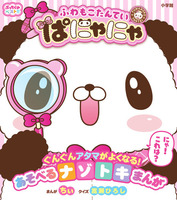 嵩瀬 ひろし（作品一覧・著者プロフィール） | 絵本ナビ