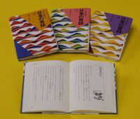 楽天市場】絵本 セット（雑誌｜本・雑誌・コミック）の通販