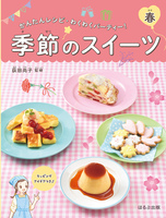 かんたんレシピわくわくパーティー！－シリーズ | 絵本ナビ：レビュー