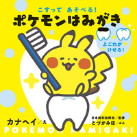 ポケモン絵本3冊 ポケットモンスター 絵本3冊 - メルカリ