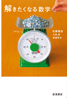 ���������Ȃ鐔�w