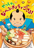 大串 ゆうじ（作品一覧・著者プロフィール） | 絵本ナビ：レビュー・通販