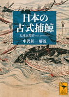 中沢 新一（作品一覧・著者プロフィール） | 絵本ナビ：レビュー・通販
