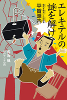 高山ケンタ（作品一覧・著者プロフィール） | 絵本ナビ：レビュー・通販