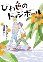 丹地陽子（作品一覧・著者プロフィール） | 絵本ナビ：レビュー・通販