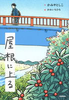 かわいちひろ（作品一覧・著者プロフィール） | 絵本ナビ：レビュー・通販