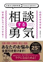 精神科医Tomy（作品一覧・著者プロフィール） | 絵本ナビ
