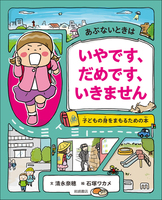 祝・90年！ 岩崎書店 | 絵本ナビ：レビュー・通販