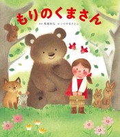 森のクマさん専用！ 174077.jpg